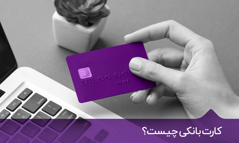 هشدار مرکز اطلاعات مالی درباره اجاره کارت بانکی و کارتخوان