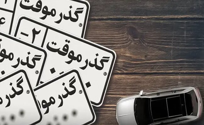 هزینه واردات خودرو از مناطق آزاد ۲۰ درصد کاهش یافت